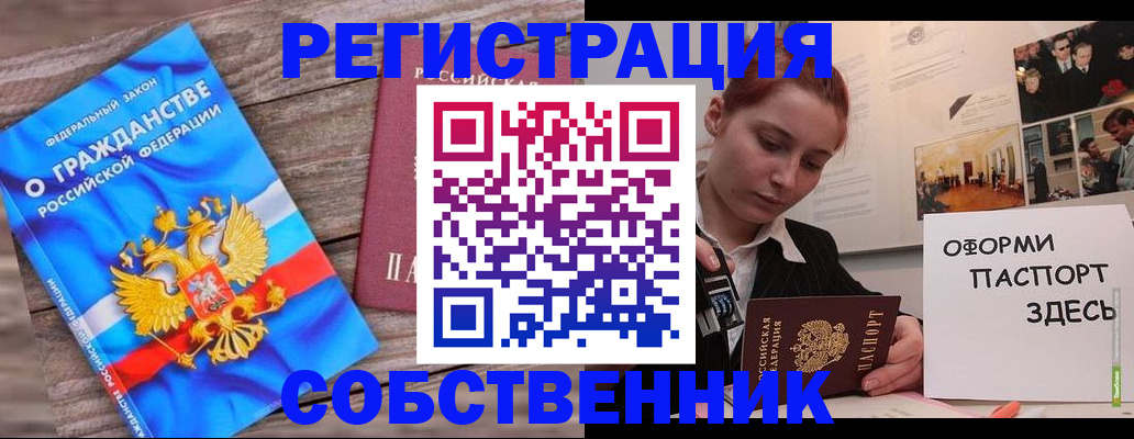 миграционный учет в Орловской области